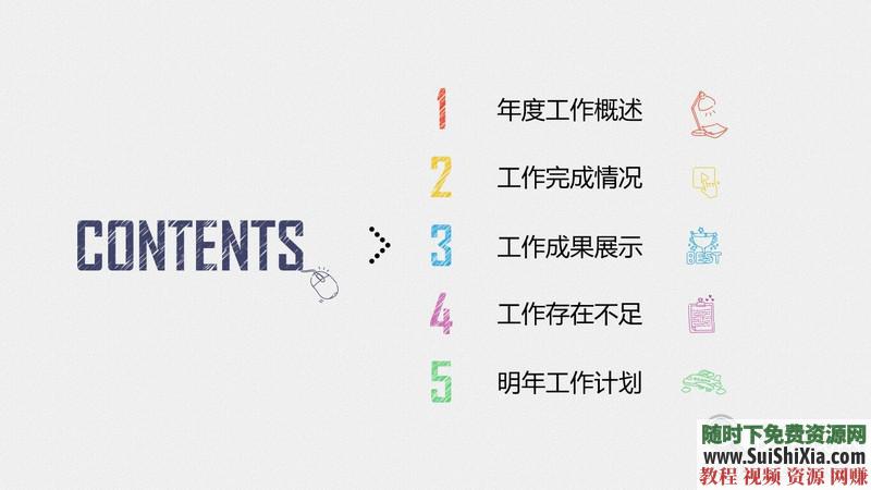 350份手繪風(fēng)格的PPT模板打包分享，全部是精品_趣資料視頻課程插圖4