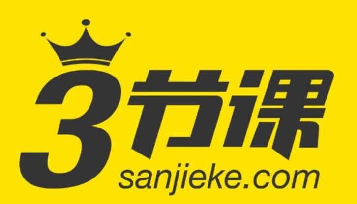 三節(jié)課:精準(zhǔn)投放系列課-百度云分享_趣資料教程視頻