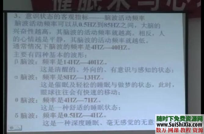 絕對值3000元的催眠課程（視頻+文檔），中國著名催眠師蔣平教學_趣資料教程視頻插圖2
