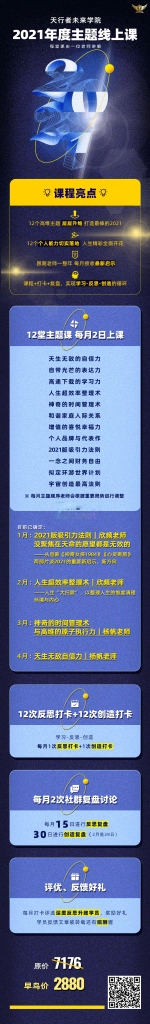 李欣頻:2021年度主題線上課價值2888元_趣資料教程視頻插圖 李欣頻:2021年度主題線上課價值2888元_趣資料教程視頻插圖
