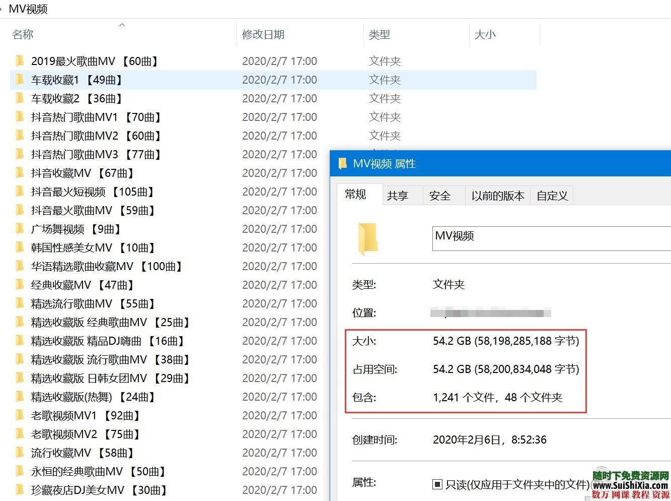 打包56G流行音樂(lè)MV視頻1300個(gè)含抖音最火、韓國(guó)性感、經(jīng)典珍藏、流行老歌等_趣資料資源課程