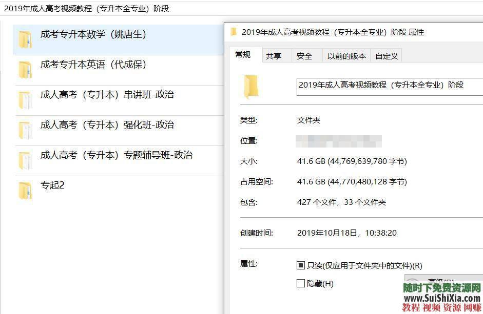 2019年成人高考視頻+PDF講義教程（高起專、專升本全專業）提升學歷課程_趣資料資源課程