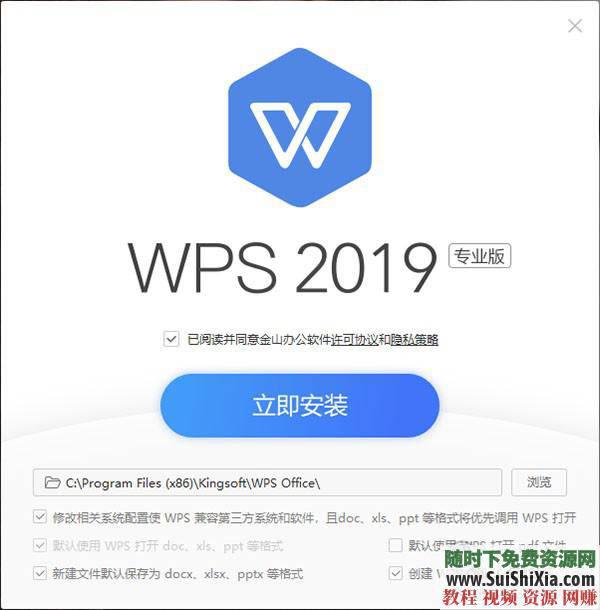 WPS Office Pro 2019正版永久激活碼，無廣告非破解版本_趣資料教程視頻