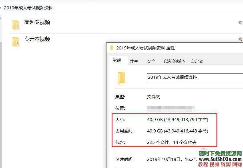 2019年成人高考視頻+PDF講義教程（高起專、專升本全專業）提升學歷課程_趣資料資源課程插圖1