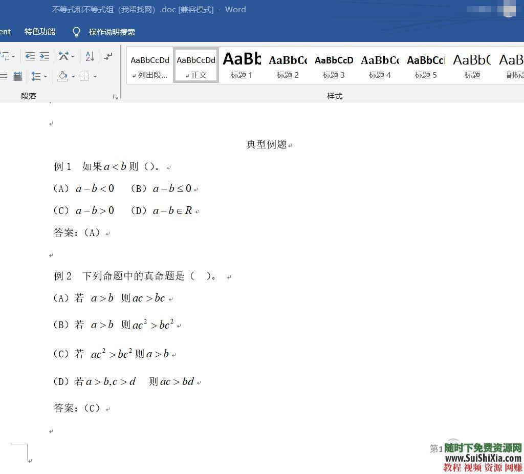 2019年成人高考視頻+PDF講義教程（高起專、專升本全專業）提升學歷課程_趣資料資源課程插圖4
