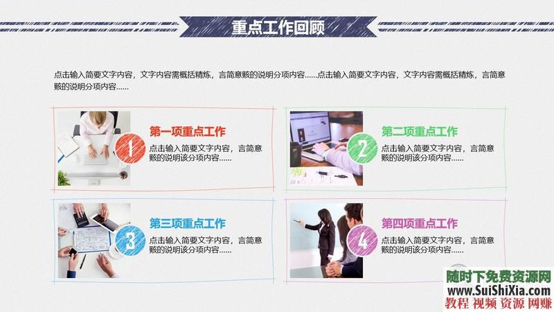 350份手繪風(fēng)格的PPT模板打包分享，全部是精品_趣資料視頻課程插圖5