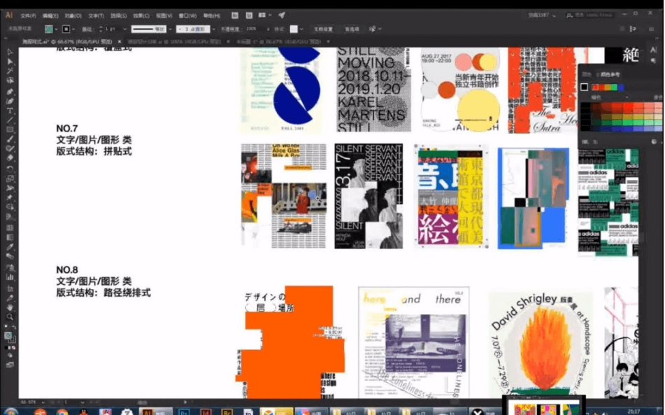 劉痕字體版式設(shè)計2020-百度云分享_趣資料資源課程