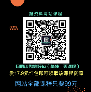 用印象筆記 高效整理人生（完結）百度云分享_趣資料視頻課程插圖1