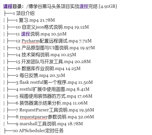 博學(xué)谷黑馬頭條項(xiàng)目實(shí)戰(zhàn)課程（完結(jié)）_趣資料視頻資源