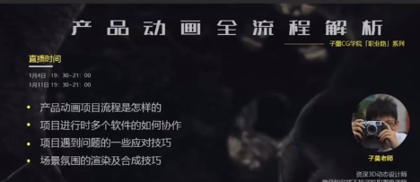 子墨產(chǎn)品動(dòng)畫教程—百度云分享_趣資料教程視頻