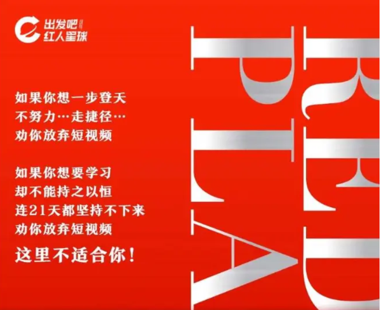 紅人星球：楠哥陪你做賬號,21天線上拍攝剪輯課程價值3580元（完結(jié)）_趣資料視頻資源