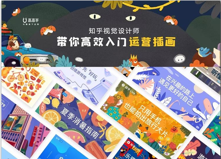 【y園糖】運營插畫速成教程唐園園-百度云分享_趣資料教程資源