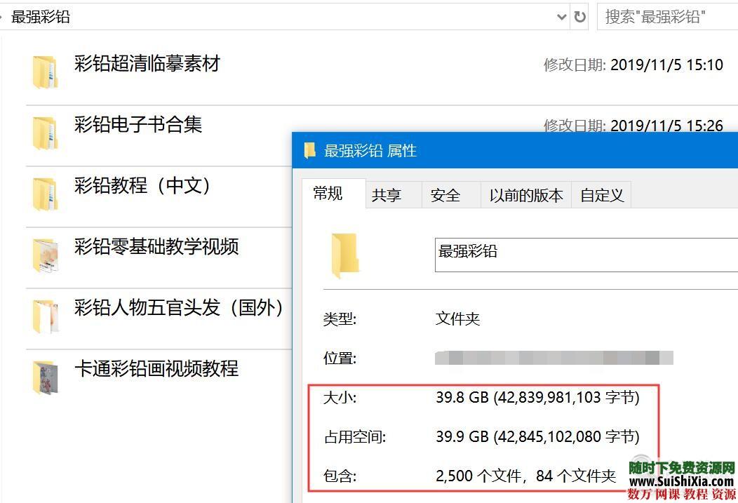 40G最強彩鉛零基礎入門到高手教學教程，包括大量電子書和繪畫視頻_趣資料視頻資源