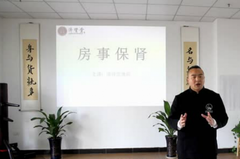 房事保腎還精補腦法·初級（完結）百度云分享_趣資料視頻教程