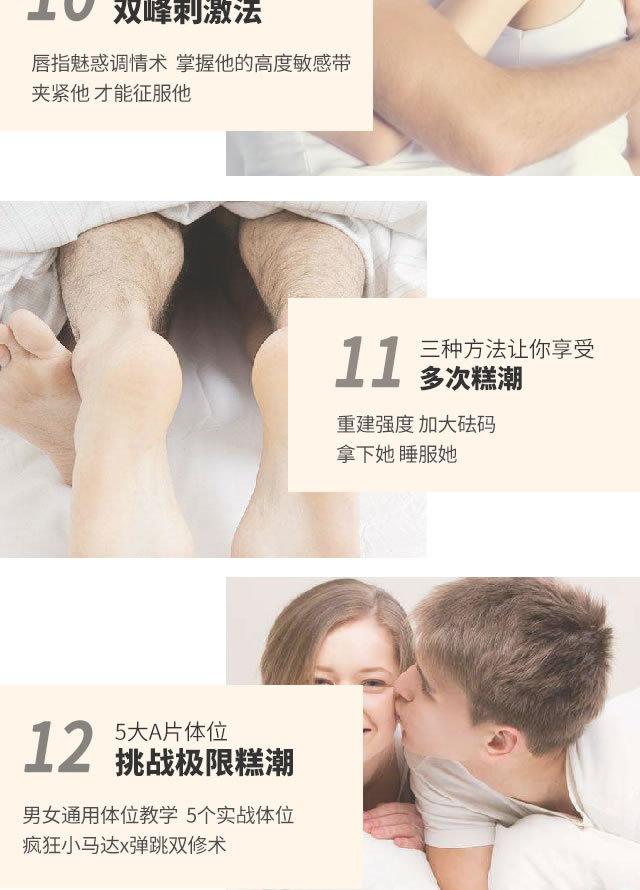 男女頂級雙修，99%的高潮全靠這12招！_趣資料視頻教程插圖3