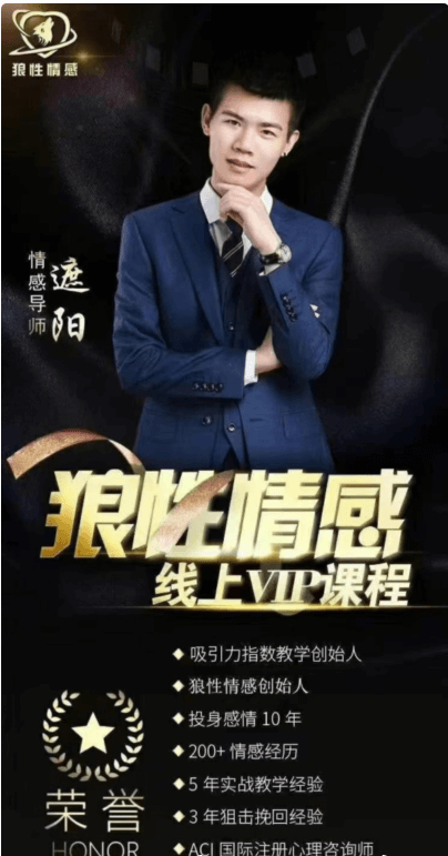 狼性情感:遮陽《九重洗禮》價值1299元-百度云網盤教程視頻插圖 狼性情感:遮陽《九重洗禮》價值1299元-百度云網盤教程視頻插圖