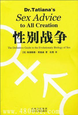 《性別戰爭》PDF掃描版_百度云網盤教程資源插圖 《性別戰爭》PDF掃描版_百度云網盤教程資源插圖