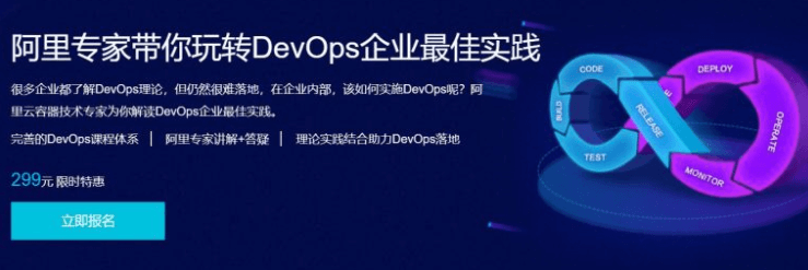 阿里專家?guī)阃孓D(zhuǎn)DevOps企業(yè)最佳實踐價值299元-百度云網(wǎng)盤資源教程插圖 阿里專家?guī)阃孓D(zhuǎn)DevOps企業(yè)最佳實踐價值299元-百度云網(wǎng)盤資源教程插圖