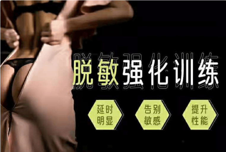 丁丁脫敏強化訓練教程,方法選對延時3倍-百度云網盤視頻資源