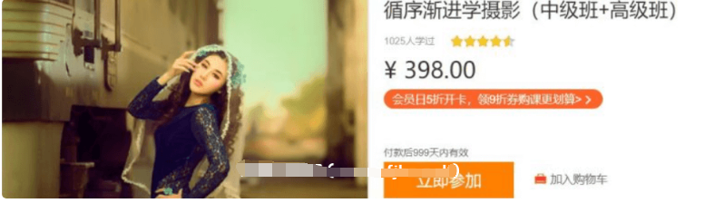 循序漸進學攝影(中級班 高級班)價值398元-百度云網盤資源教程插圖 循序漸進學攝影(中級班 高級班)價值398元-百度云網盤資源教程插圖
