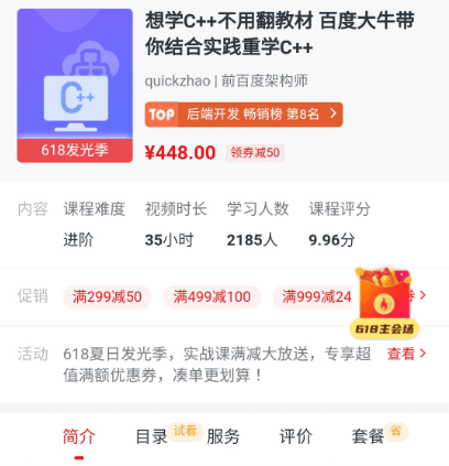 2020重學C 重構你的C 知識體系價值448元-百度云網盤資源教程插圖 2020重學C 重構你的C 知識體系價值448元-百度云網盤資源教程插圖