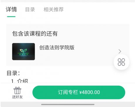 小白也能掌握的大師級私教課程價值4800元-百度云網盤教程視頻插圖 小白也能掌握的大師級私教課程價值4800元-百度云網盤教程視頻插圖