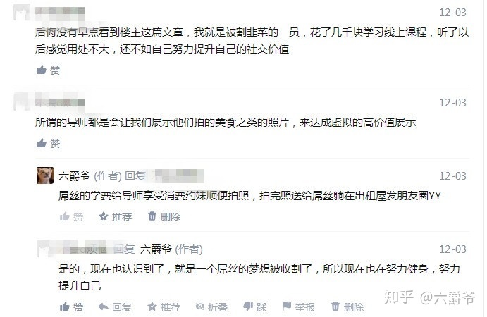 什么是PUA？_百度云網盤視頻教程插圖4