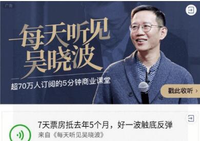 每天聽見吳曉波-第五季(完結)-百度云分享_趣資料資源課程插圖 每天聽見吳曉波-第五季(完結)-百度云分享_趣資料資源課程插圖