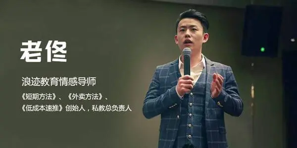 老佟《實(shí)戰(zhàn)聊天教程》_趣資料視頻課程