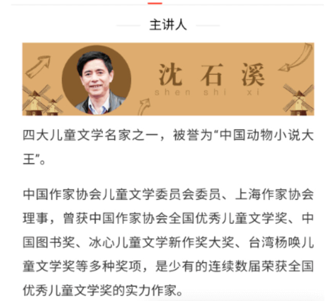 沈石溪的品藏書系全集價值299元-百度云網盤視頻資源插圖 沈石溪的品藏書系全集價值299元-百度云網盤視頻資源插圖