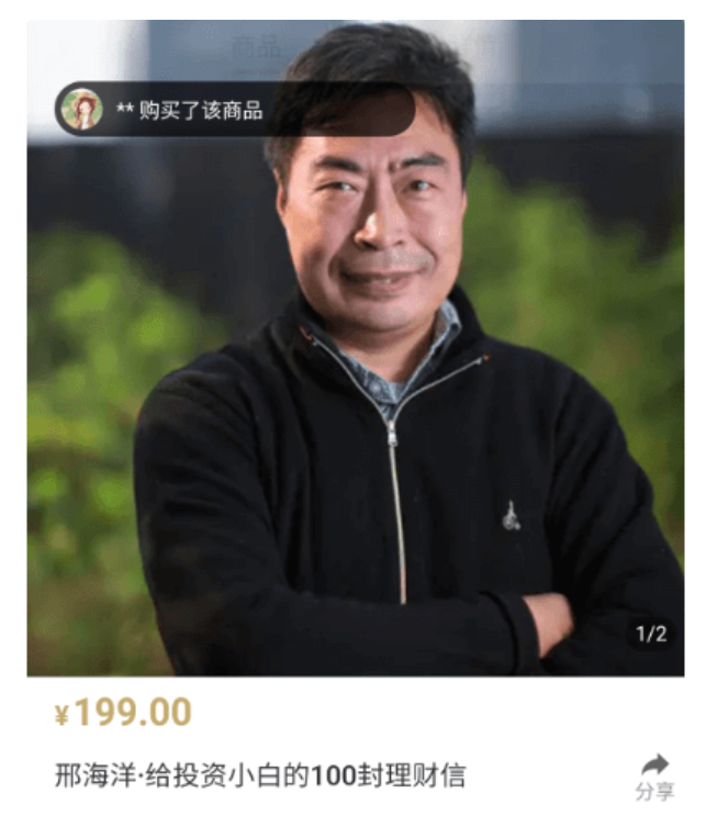 邢海洋·給投資小白的100封理財信價值199元-百度云網(wǎng)盤資源教程插圖 邢海洋·給投資小白的100封理財信價值199元-百度云網(wǎng)盤資源教程插圖