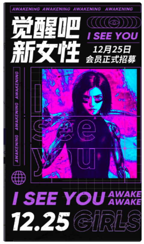 覺醒吧新女性價值1499元-百度云網盤教程視頻插圖 覺醒吧新女性價值1499元-百度云網盤教程視頻插圖