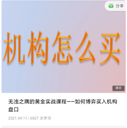 無濁之隅的黃金實戰課程:如何博弈買入機構盤口價值399元-百度云網盤教程視頻插圖 無濁之隅的黃金實戰課程:如何博弈買入機構盤口價值399元-百度云網盤教程視頻插圖