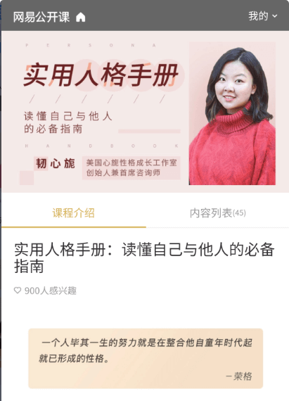 實用人格手冊：讀懂自己與他人的必備指南價值99元-百度云網(wǎng)盤視頻資源
