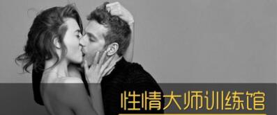 香蕉公社 性情大師訓練館【男II 女II】_百度云網盤視頻課程插圖 香蕉公社 性情大師訓練館【男II 女II】_百度云網盤視頻課程插圖