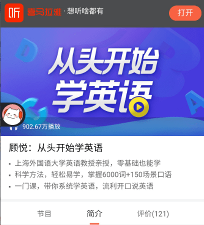 顧悅:從頭開始學英語價值199元-百度云網盤資源教程插圖 顧悅:從頭開始學英語價值199元-百度云網盤資源教程插圖