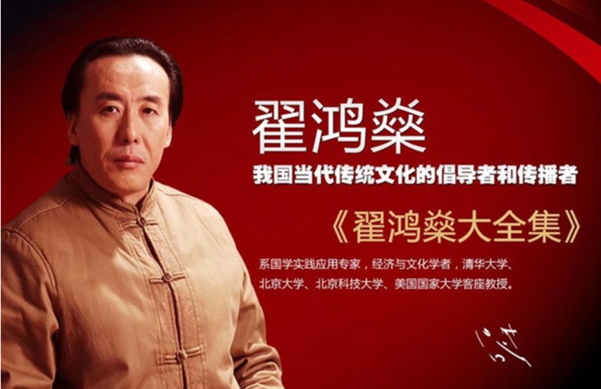 翟鴻燊全集百度云網盤視頻課程