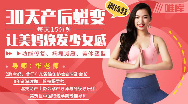 產后如何恢復?修復方法《30天產后蛻變訓練營》讓美媽煥發少女感_百度云網盤視頻課程插圖 產后如何恢復?修復方法《30天產后蛻變訓練營》讓美媽煥發少女感_百度云網盤視頻課程插圖