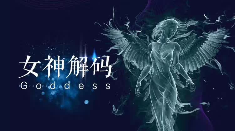 小鯨戀愛班《女神解碼》_趣資料教程資源