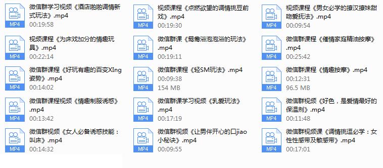香草妹妹男女欲望喚起前戲15課_百度云網盤資源教程