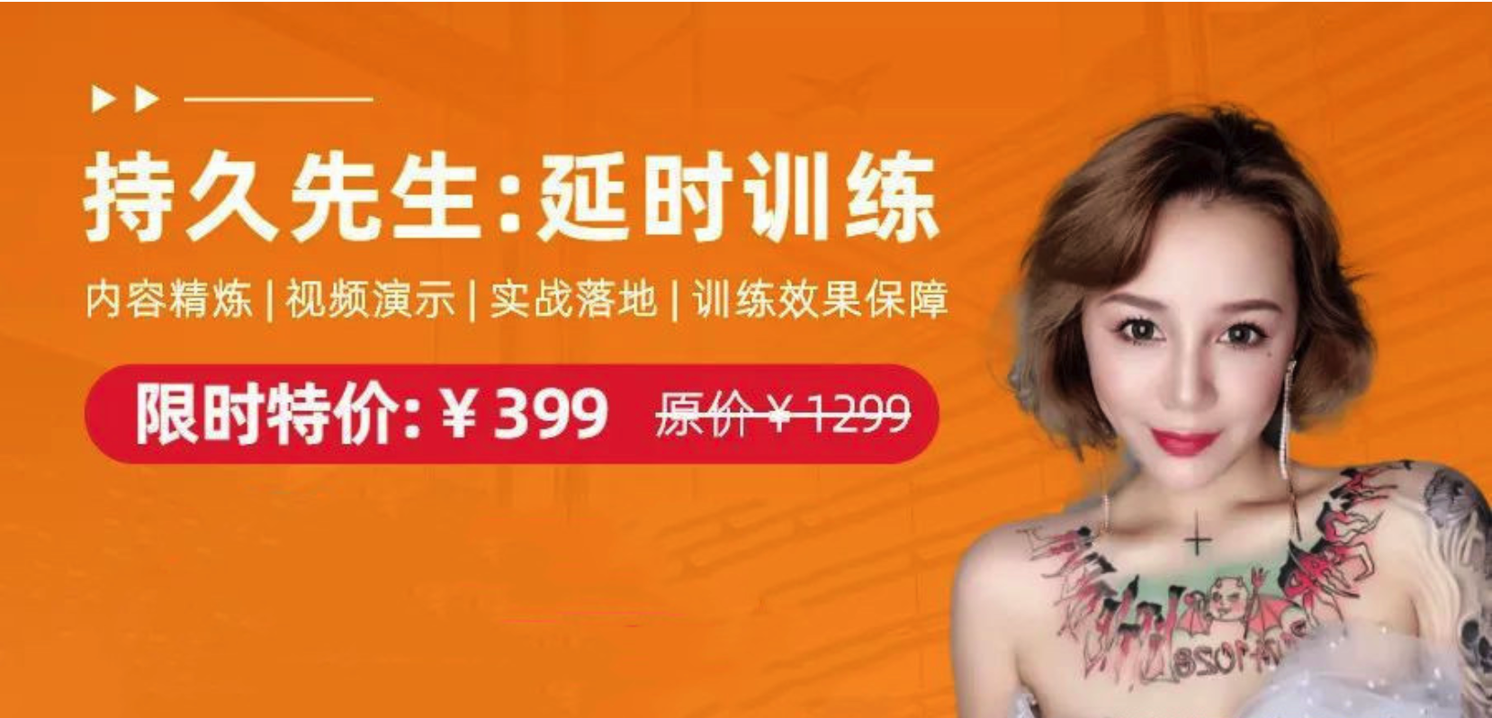 持久先生：延時訓練視頻課,教你控菁延時技巧_百度云網盤資源教程