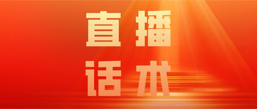 118份直播主播話術(shù)合集_百度云網(wǎng)盤(pán)視頻課程
