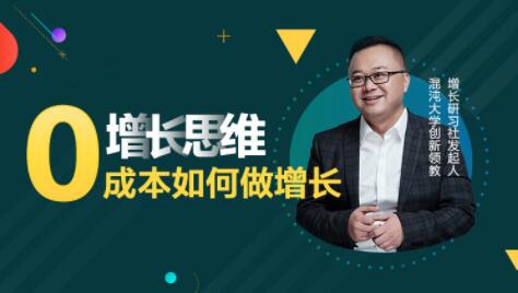 李云龍《增長思維》15講課程，教你0成本如何做增長_百度云網(wǎng)盤視頻資源