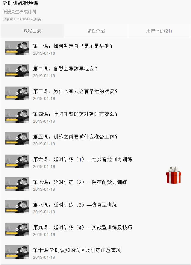 硬漢養成計劃 延時+勃起訓練插圖1