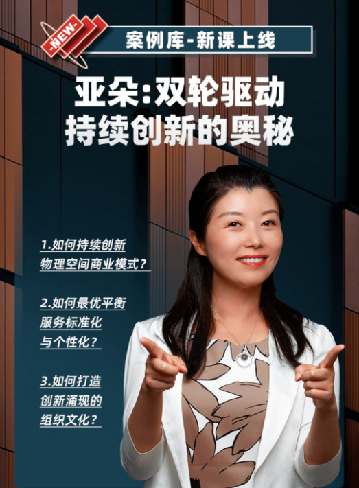 亞朵：雙輪驅動持續創新的奧秘_百度云網盤視頻教程