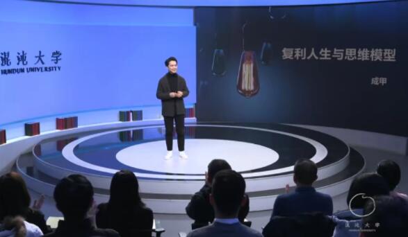 成甲《思維升級-如何升級思維模型追求復利人生》_百度云網盤視頻課程