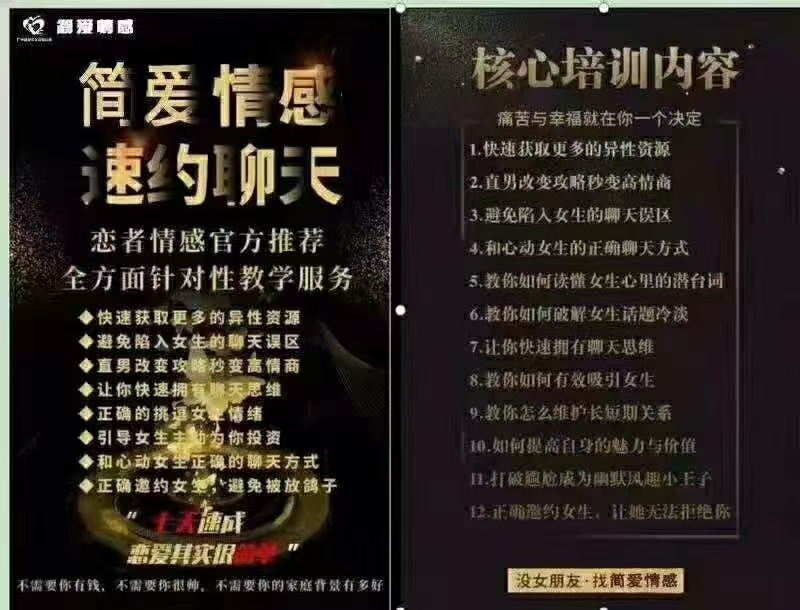 歐陽浮夸《7天聊天特訓(xùn)營》_趣資料資源課程