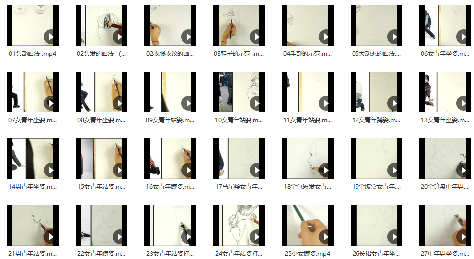 朱丹速寫基礎課_百度云網盤視頻教程插圖1 朱丹速寫基礎課_百度云網盤視頻教程插圖1