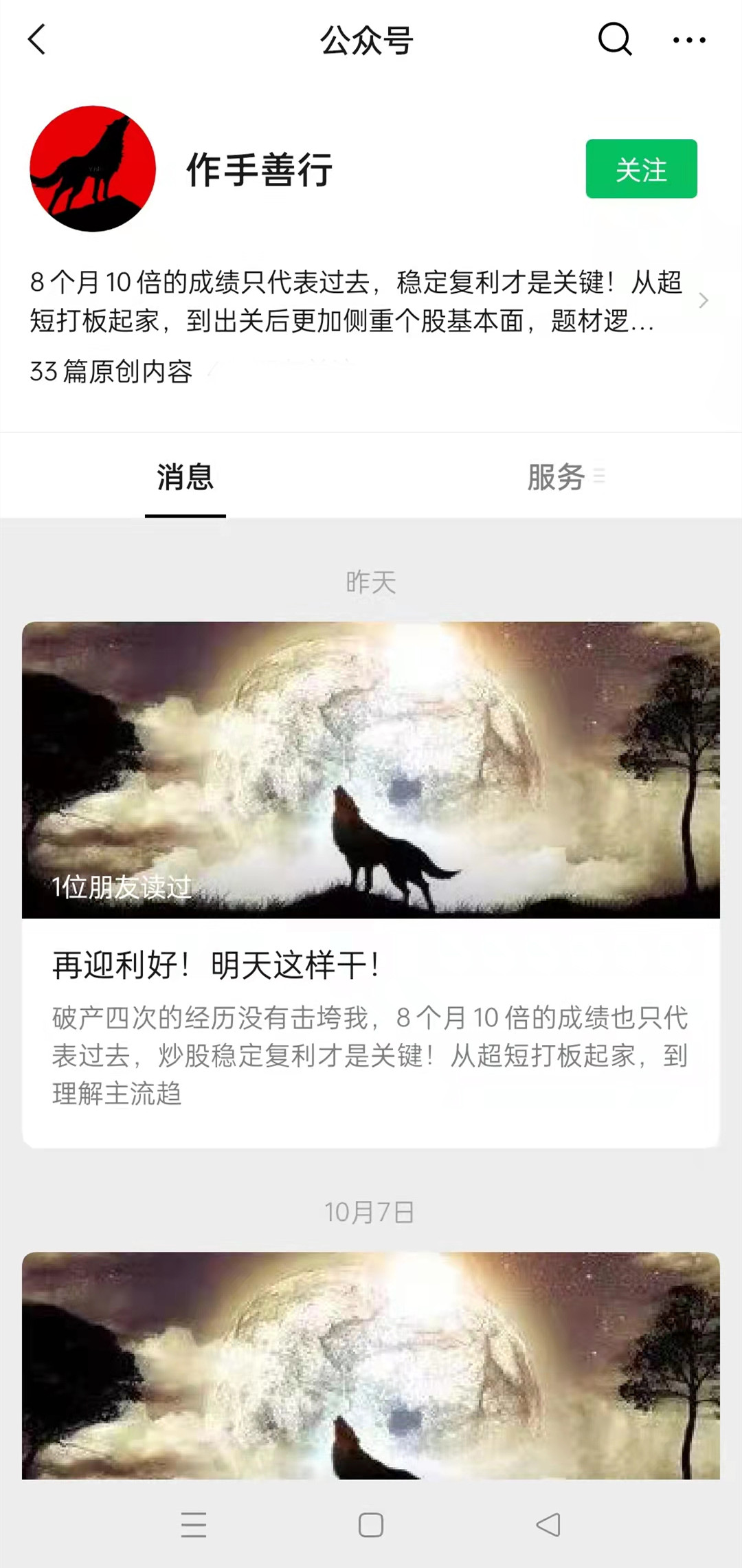 作手善行《作手善行季度課視頻》_百度云網盤教程資源插圖