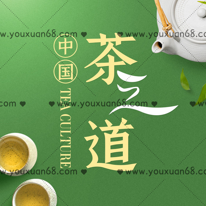 茶之道：中國茶文化必修課_百度云網(wǎng)盤資源教程